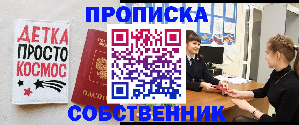 временная регистрация 2025 в Чудово