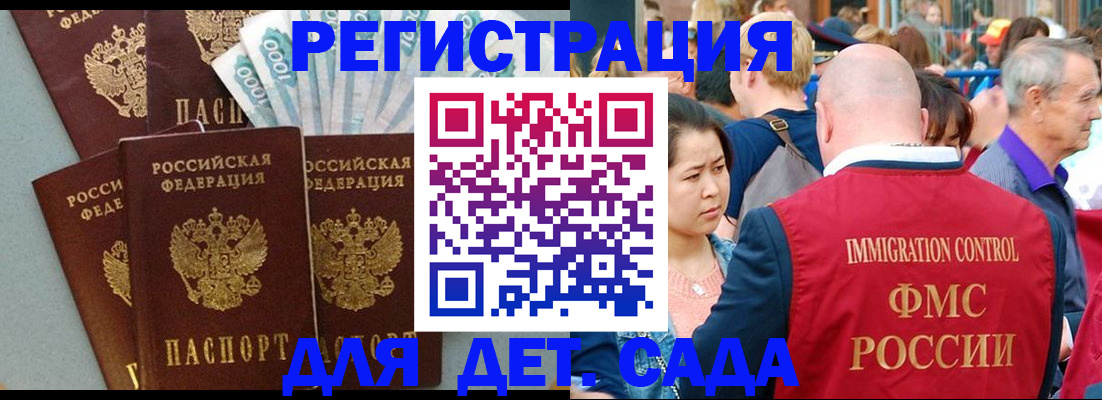 временная прописка в Чудово