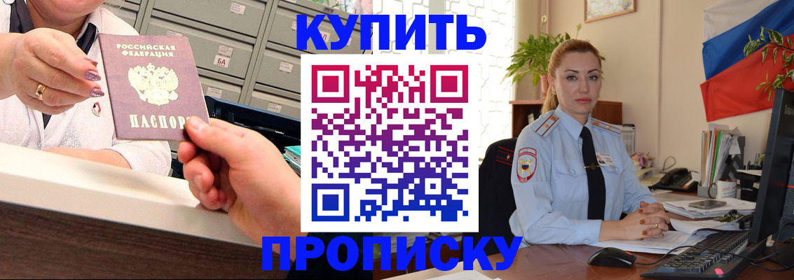 прописка в Чудово